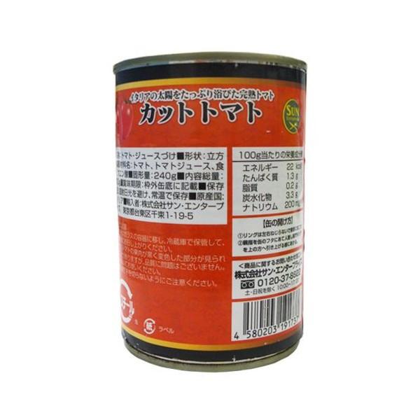 イタリア産 カットトマト 400g ×12缶 送料無料｜quickfactory｜02