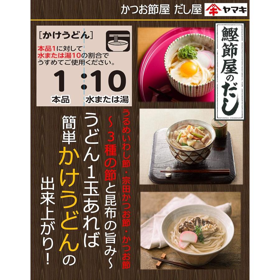 送料無料 ヤマキ 関西風うどんつゆ 紙パック 1.8L×6本（鰹節屋のだし） | ヤマキ | 03