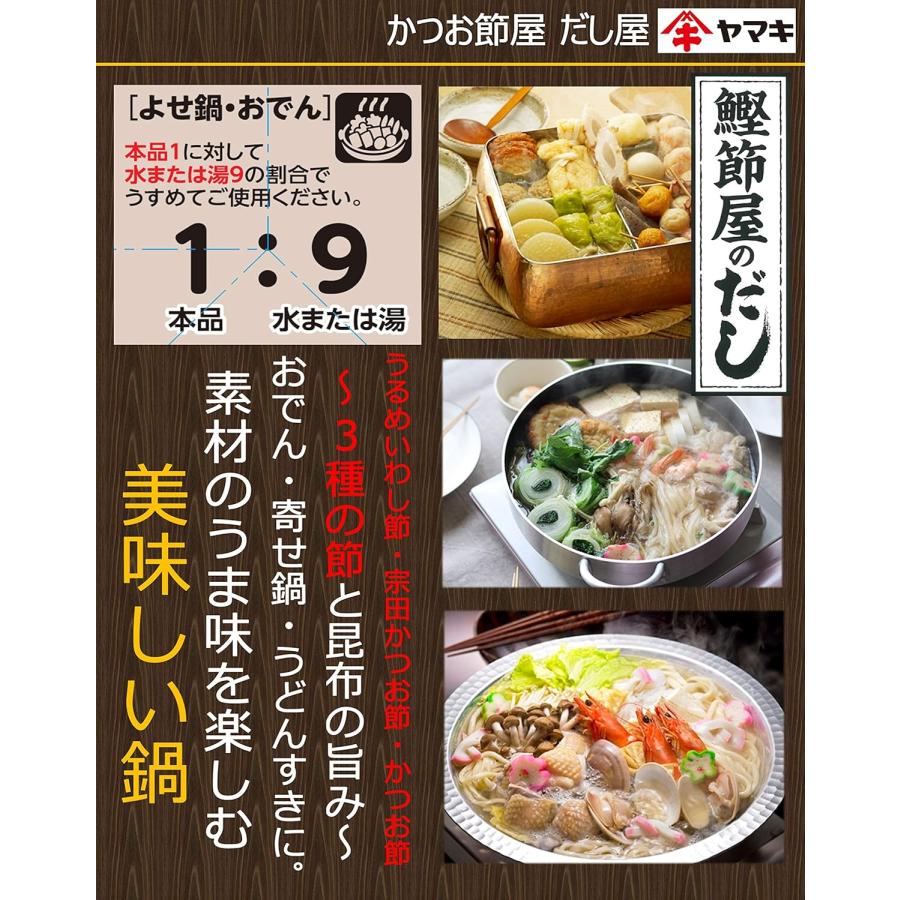 送料無料 ヤマキ 関西風うどんつゆ 紙パック 1.8L×12本（鰹節屋のだし） | ヤマキ | 02
