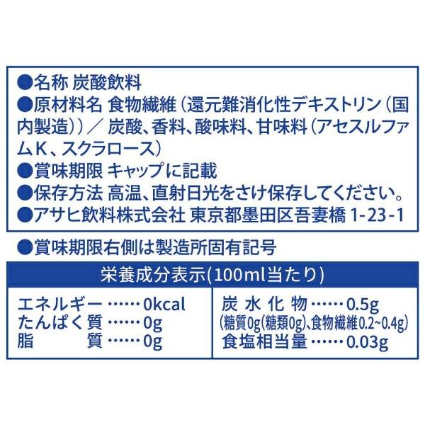 アサヒ飲料 三ツ矢サイダーゼロ 250ml ×20本 | アサヒ | 01