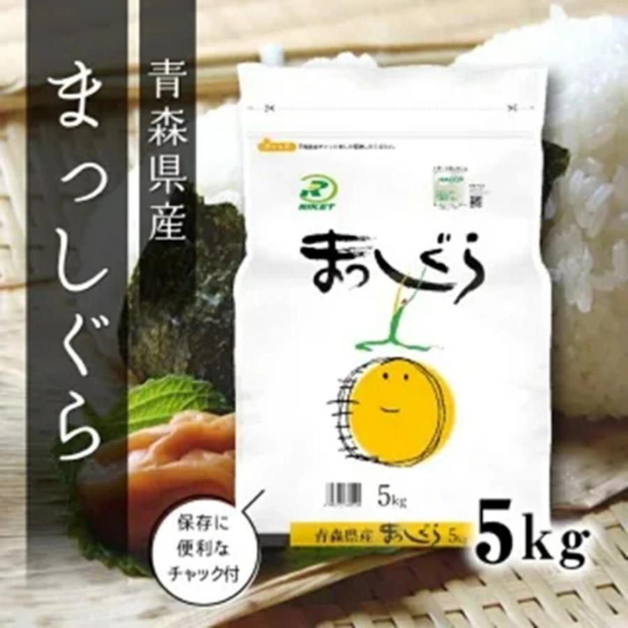 青森県産 新米 令和7年産 まっしぐら 5kg ×2袋 (10kg) ライケット チャック付き 送料無料 |  | 01