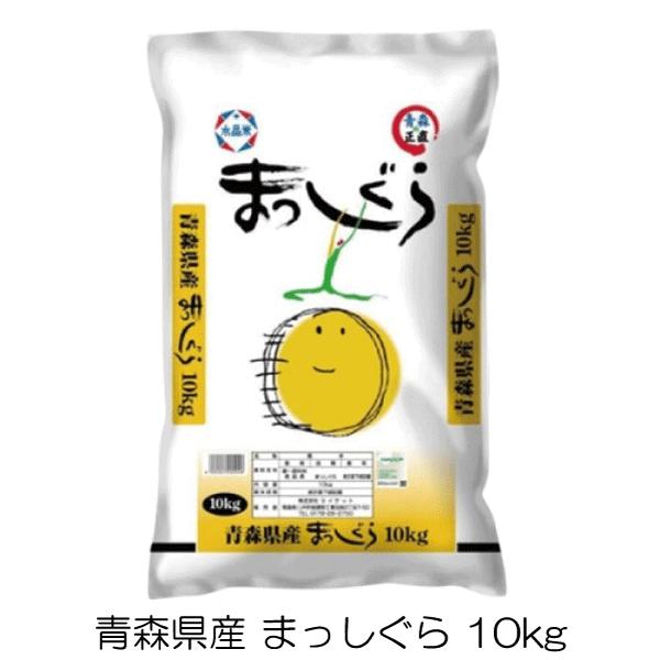 青森県産 新米 令和7年産 まっしぐら 10kg ライケット | 