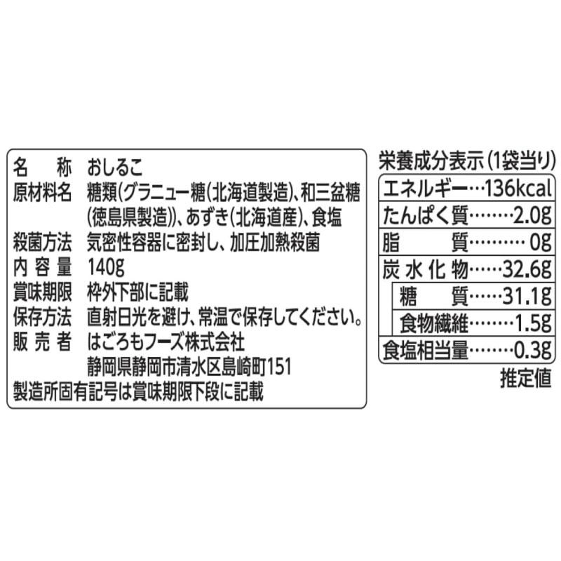 送料無料 はごろも おしるこ 140g ×20袋 | はごろもフーズ | 02