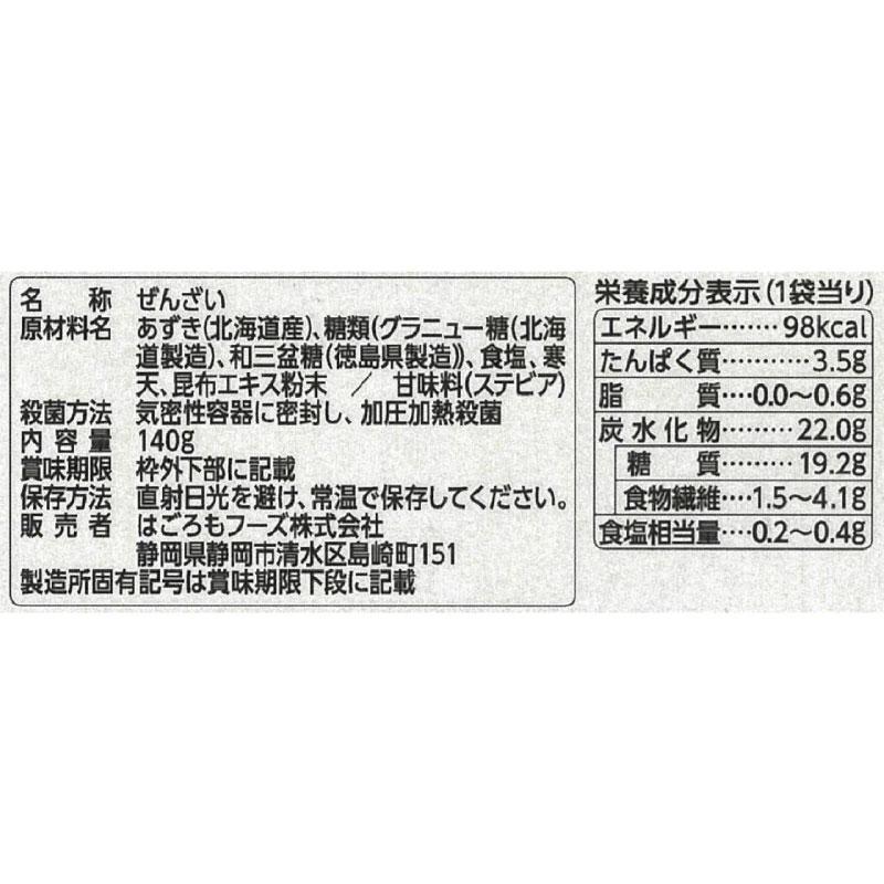 送料無料 はごろも ぜんざい カロリーオフ 140g ×10袋 | はごろもフーズ | 02