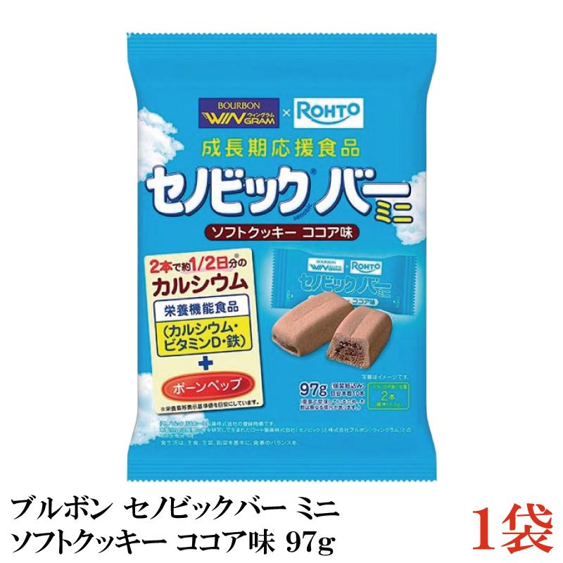 ブルボン セノビックバー ミニクッキー 97g×1袋 | ブルボン