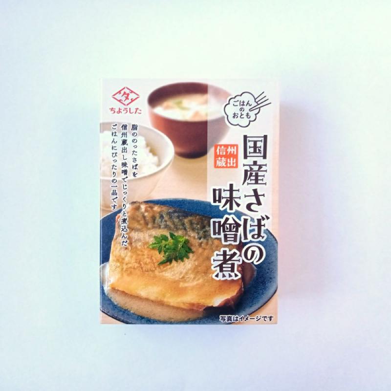 送料無料 田原缶詰 ちょうした ごはんのおとも 国産さばの味噌煮 100g×30缶 (信州蔵出し味噌) |  | 01