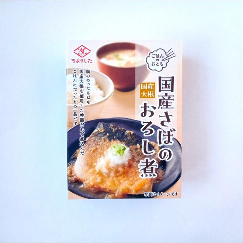 送料無料 田原缶詰 ちょうした ごはんのおとも 国産さばの大根おろし煮 100g×30缶 (田原缶詰 国産大根） |  | 01