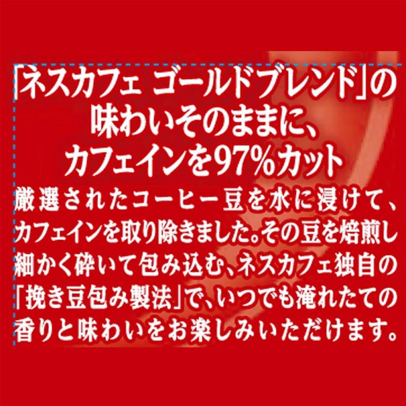 送料無料 ネスレ ネスカフェ ゴールドブレンド カフェインレス 80g×18個 | ネスカフェ ゴールドブレンド | 02