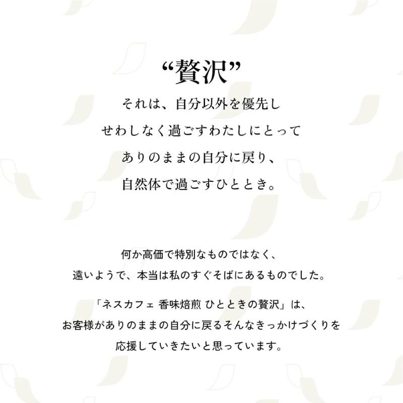 送料無料 ネスレ ネスカフェ 香味焙煎 ひとときの贅沢 スティック コーヒー ブラック （2g×20本）×2箱【40本】 | ネスカフェ 香味焙煎 | 03