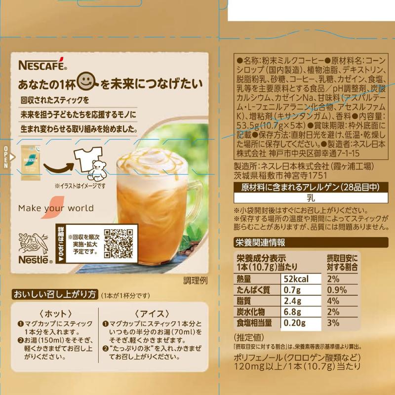 送料無料 ネスレ ネスカフェ ホイップタイム バニララテ （10.7g×5本）×6箱 | ネスカフェ | 02