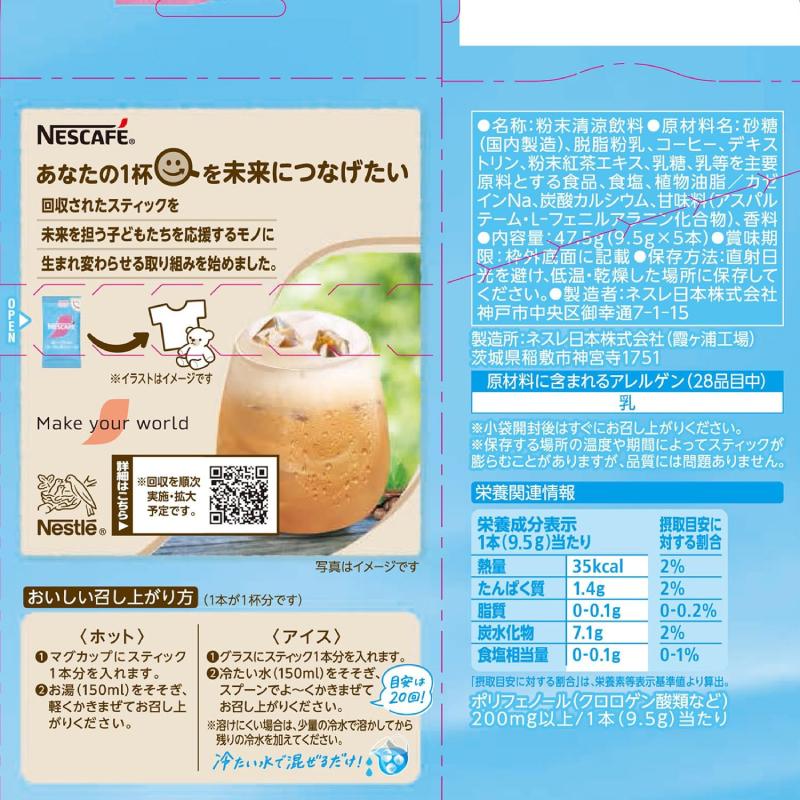 送料無料 ネスレ ネスカフェ ホイップタイム フローラルミルクティーラテ （9.5g×5本）×12箱 | ネスカフェ | 01