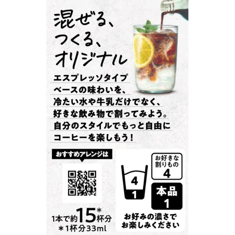 ネスレ ネスカフェ エスプレッソベース 甘さひかえめ 500ml×12本 | ネスカフェ | 03