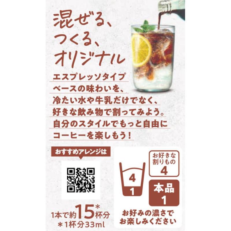 送料無料 ネスレ ネスカフェ エスプレッソベース 無糖 500ml×2箱【48本】 | ネスカフェ | 03