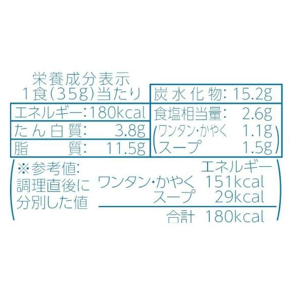 マルちゃん ワンタン カップ ミニ シーフードスープ味 35g ×12食【1箱】（わんたん 雲呑 インスタント） | マルちゃん | 03