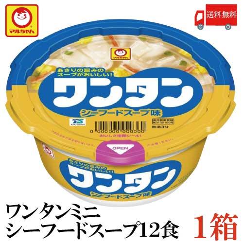 送料無料 マルちゃん ワンタン カップ ミニ シーフードスープ味 35g ×24食【2箱】（わんたん 雲呑 インスタント） | マルちゃん