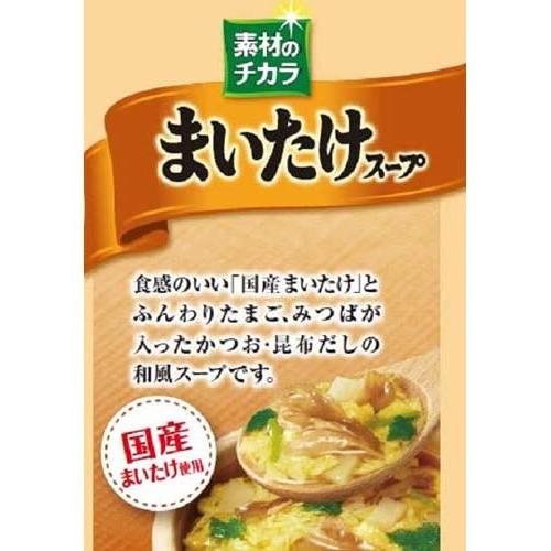 送料無料 東洋水産 素材のチカラ まいたけスープ （4.3g×5食）×12袋【舞茸 マイタケ】 | 東洋水産 | 02