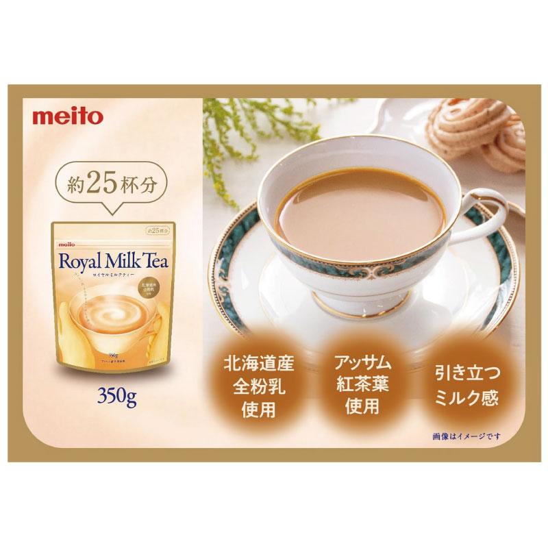 名糖産業 ロイヤルミルクティー 粉末 350g 3袋 送料無料 | meito | 03