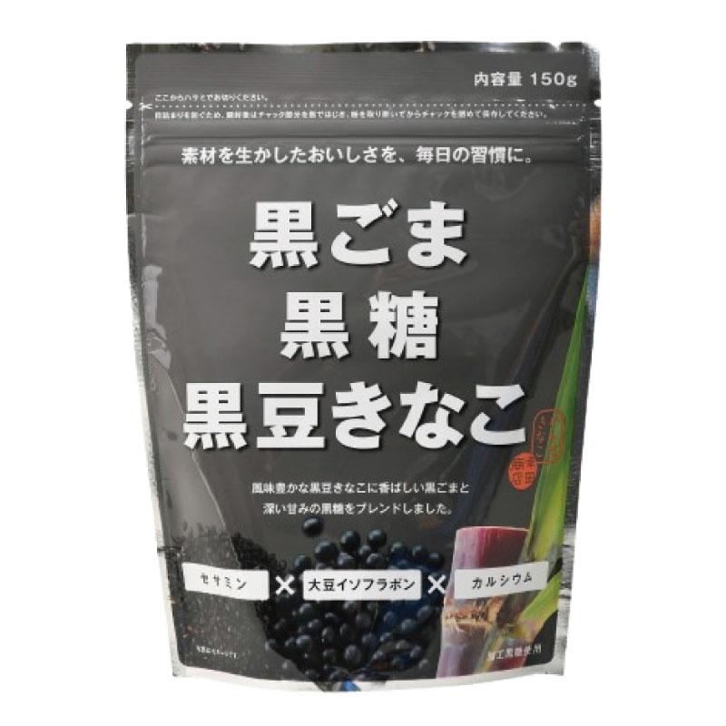 幸田商店 黒ごま黒糖黒豆きなこ 150g×5袋 送料無料 |  | 01