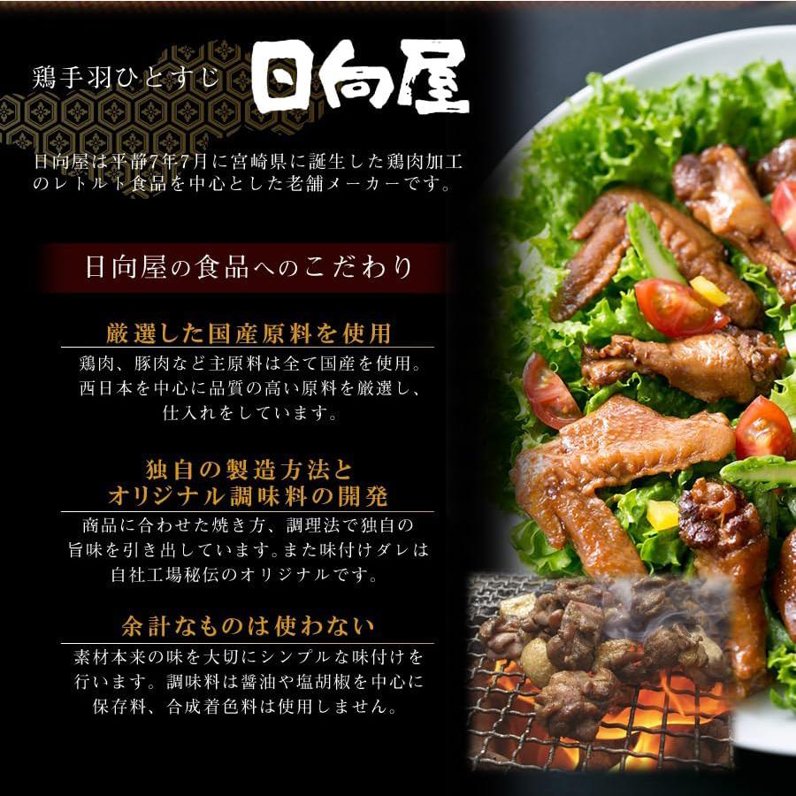 送料無料 日向屋 宮崎名物 鶏炭火焼 300g 国産赤鶏使用 ×20個【国産 無添加 やき鳥】の画像