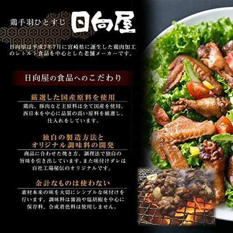 送料無料 日向屋 宮崎名物 鶏炭火焼 プレーン100g・ゆず胡椒味 90g 各1個【国産 無添加 やき鳥 セット】 |  | 03