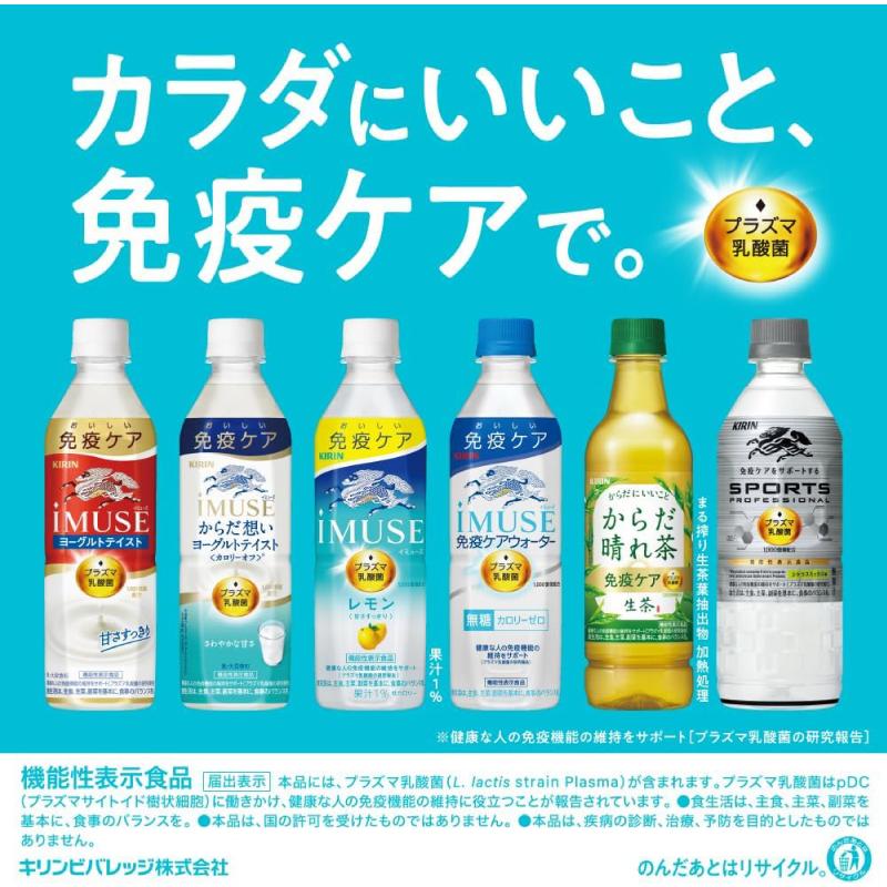 【機能性表示食品】キリン スポーツ プロフェッショナル 555ml 1箱 (24本) | キリン | 05