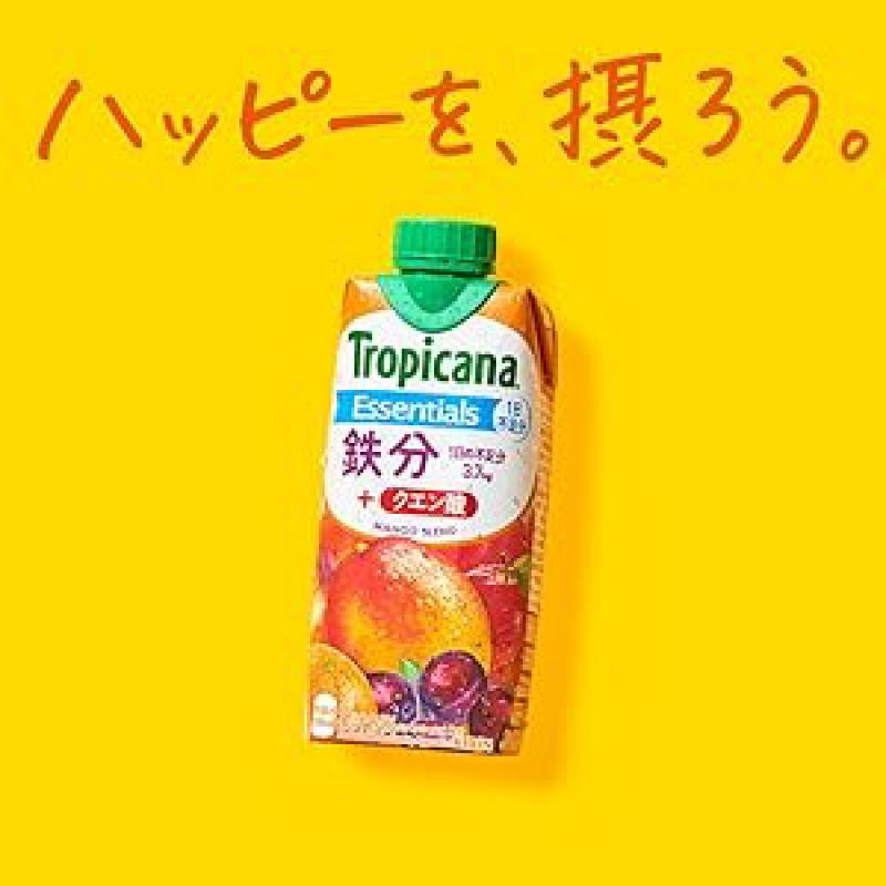 キリン トロピカーナ エッセンシャルズ 鉄分 330ml LLプラズマ容器 1箱 (12本) | トロピカーナ エッセンシャルズ | 04