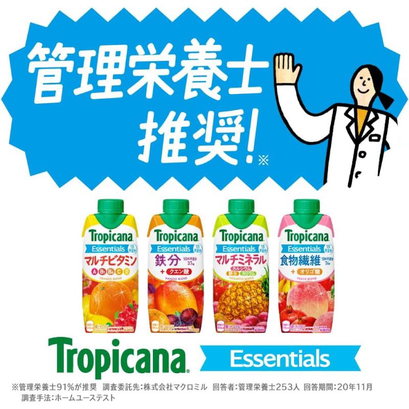 キリン トロピカーナ エッセンシャルズ 鉄分 330ml LLプラズマ容器 1箱 (12本) 送料無料 | トロピカーナ エッセンシャルズ | 05