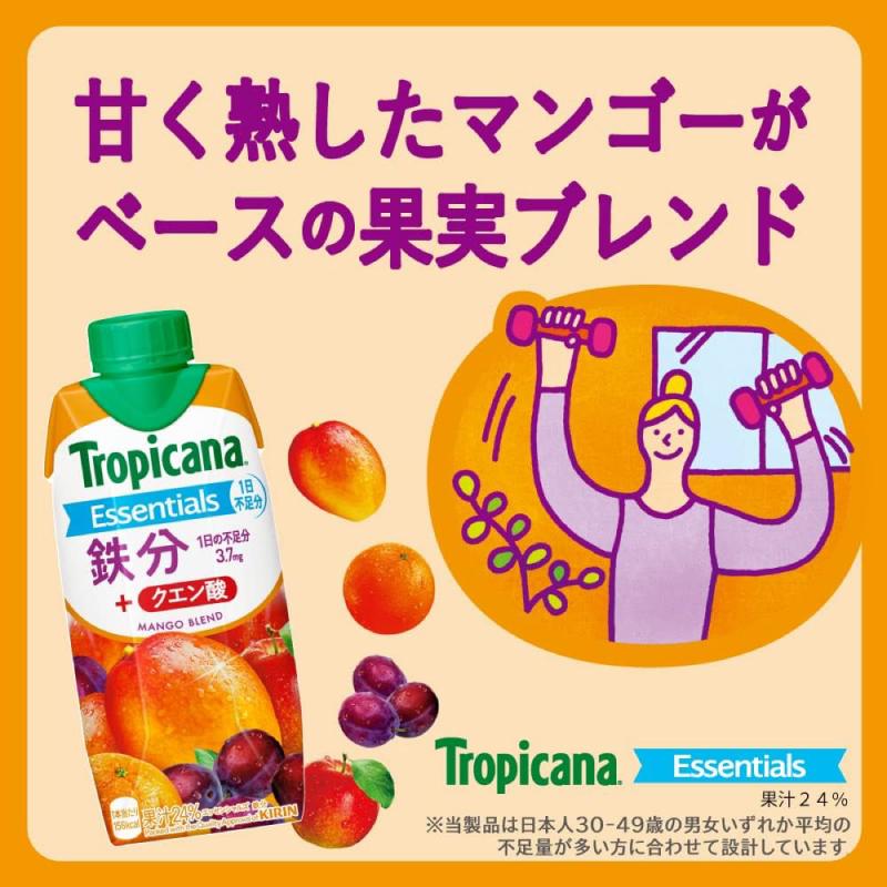 キリン トロピカーナ エッセンシャルズ 鉄分 330ml LLプラズマ容器 3箱 (36本) 送料無料 | トロピカーナ エッセンシャルズ | 02
