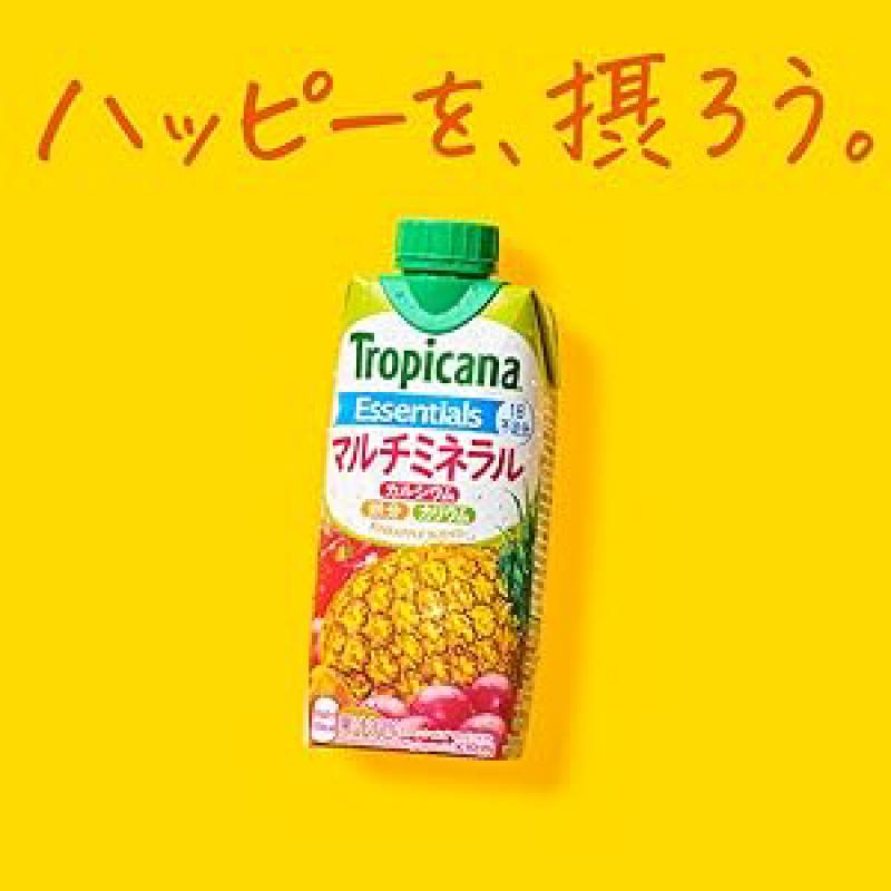 キリン トロピカーナ エッセンシャルズ マルチミネラル 330ml LLプラズマ容器 2箱 (24本) 送料無料 | トロピカーナ エッセンシャルズ | 04