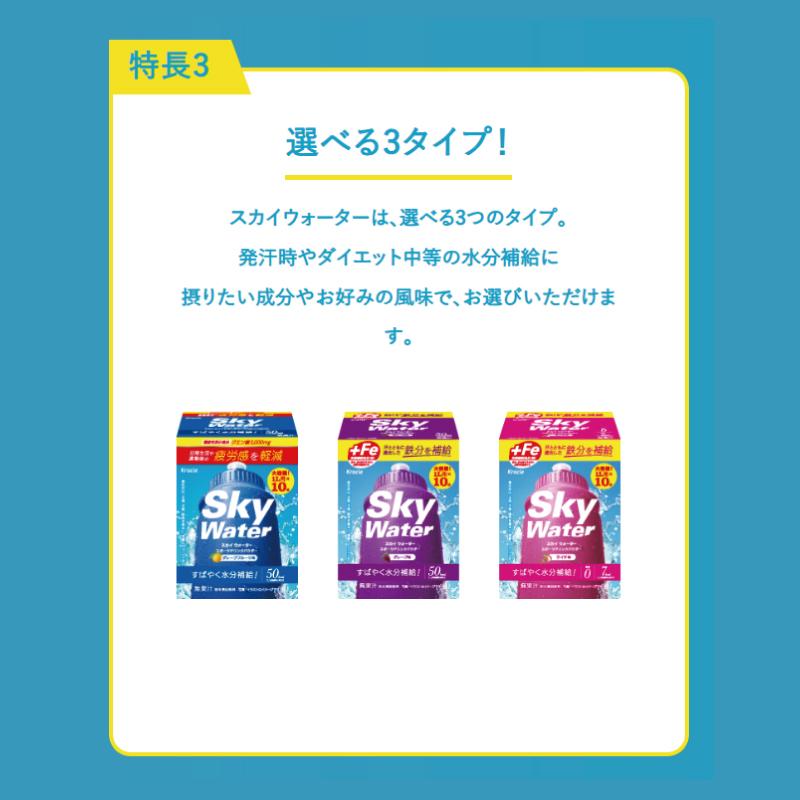 クラシエ スカイウォーター グレープフルーツ味 1L用×10袋 開封発送 skywater スポドリ 粉末 送料無料 | スカイウォーター | 08