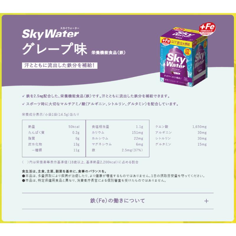 クラシエ スカイウォーター グレープ味 1L用×10袋 3個セット 開封発送 skywater スポドリ 粉末 送料無料 | スカイウォーター | 04