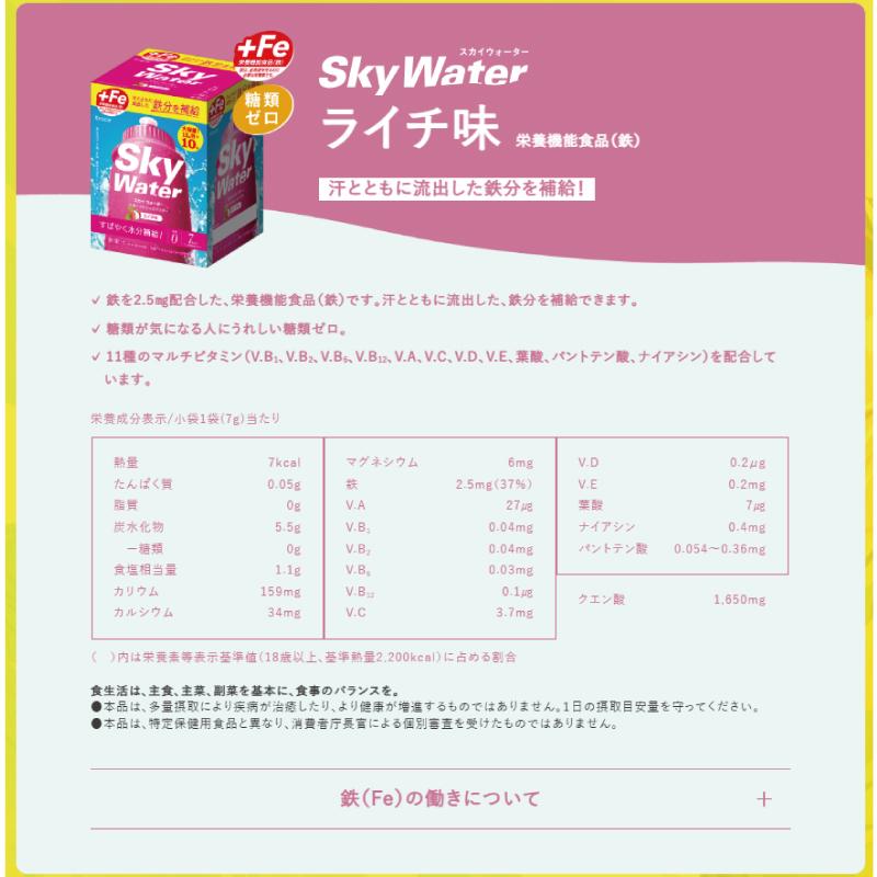クラシエ スカイウォーター ライチ味 1L用×10袋 4個セット skywater スポドリ 粉末 送料無料 | スカイウォーター | 03