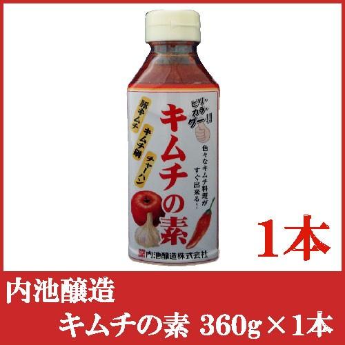 内池醸造 キムチの素360g × 1本 （お子様でも美味しく） | 