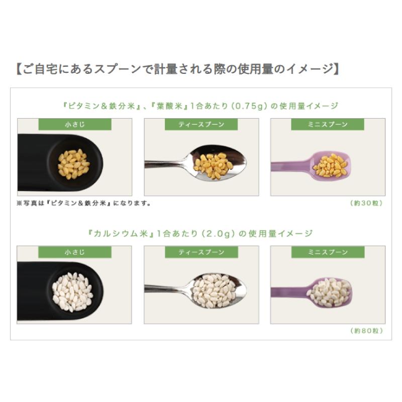 ハウス 新玄 サプリ米 カルシウム 50g ×1袋（栄養強化米 お米） | ハウスウェルネスフーズ | 06