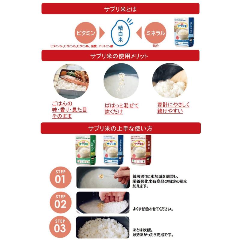 送料無料 ハウス 新玄 サプリ米 カルシウム 50g ×10袋（栄養強化米 お米） | ハウスウェルネスフーズ | 03
