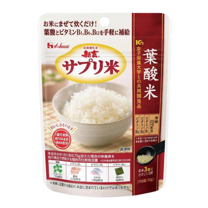 送料無料 ハウス 新玄 サプリ米 葉酸 50g ×20袋（栄養強化米 お米） | ハウスウェルネスフーズ | 01