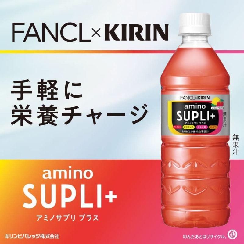 キリンビバレッジ キリン × ファンケル アミノサプリ プラス 555ml 1箱 (24本) | キリン | 02