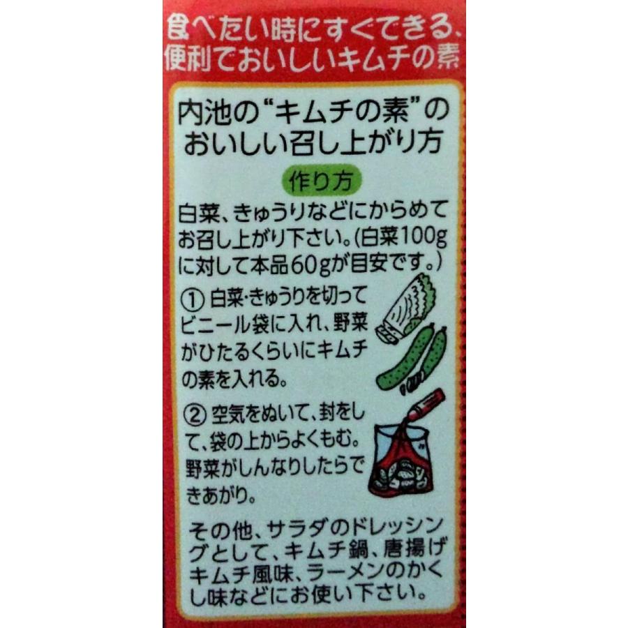 送料無料 内池醸造 キムチの素360g × 8本 （お子様でも美味しく） |  | 01