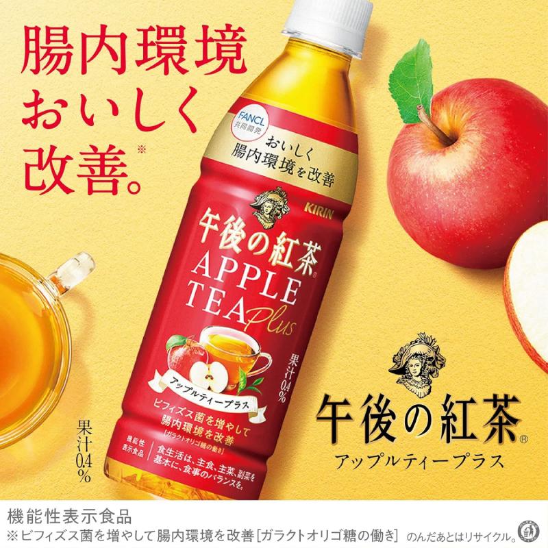 【機能性表示食品】キリン 午後の紅茶 アップルティープラス 430ml 2箱 (48本) (ビフィズス菌 ガラクトオリゴ糖配合) | 午後の紅茶 | 05