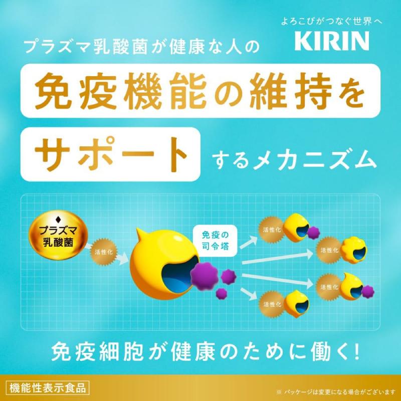 【機能性表示食品】キリン おいしい免疫ケア 野菜と果物 1食分 330ml LLプラズマ容器 1箱 (12本) (プラズマ乳酸菌) | おいしい免疫ケア | 04