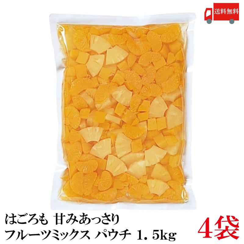 送料無料 はごろも 甘みあっさり フルーツミックス パウチ 1.5kg ×4袋 | はごろもフーズ
