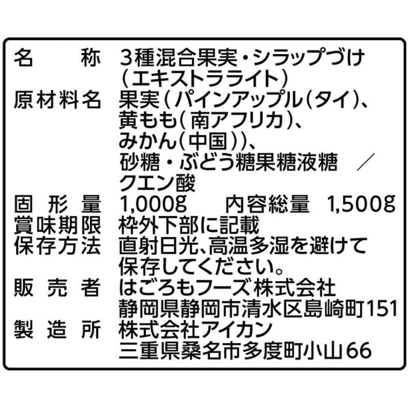 送料無料 はごろも 甘みあっさり フルーツミックス パウチ 1.5kg ×6袋 | はごろもフーズ | 02