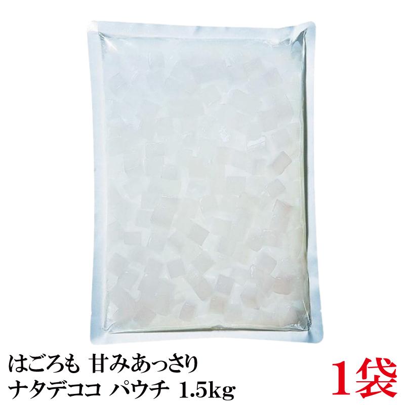 はごろも 甘みあっさり ナタデココ パウチ 1.5kg ×1袋 | はごろもフーズ