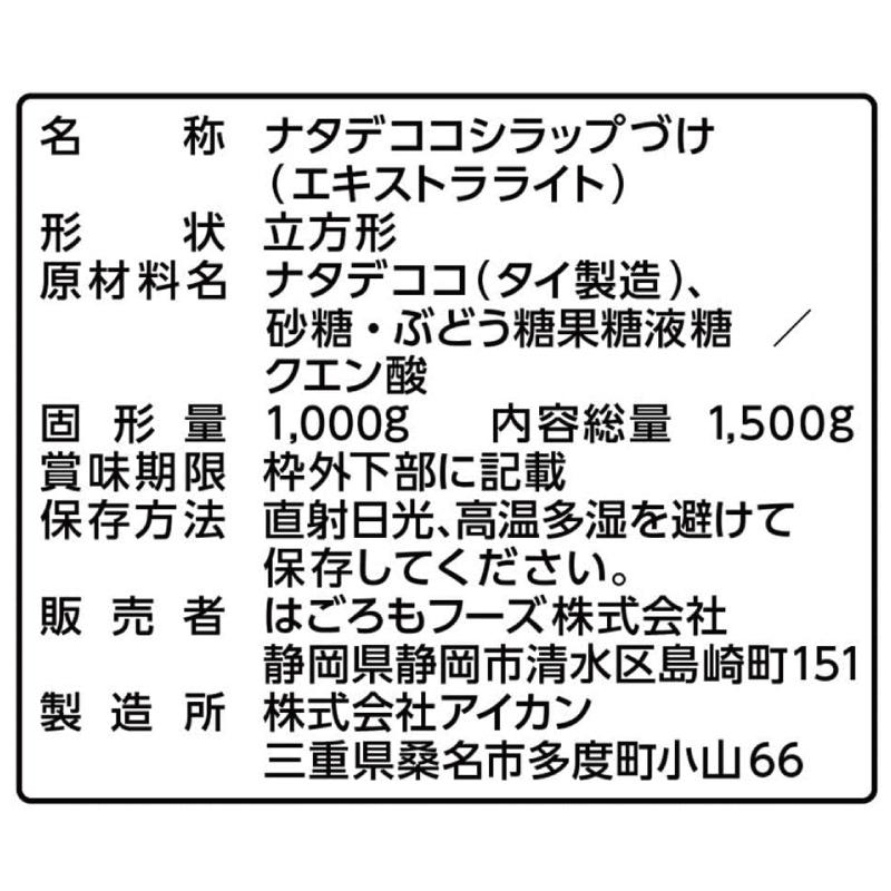 送料無料 はごろも 甘みあっさり ナタデココ パウチ 1.5kg ×5袋 | はごろもフーズ | 02