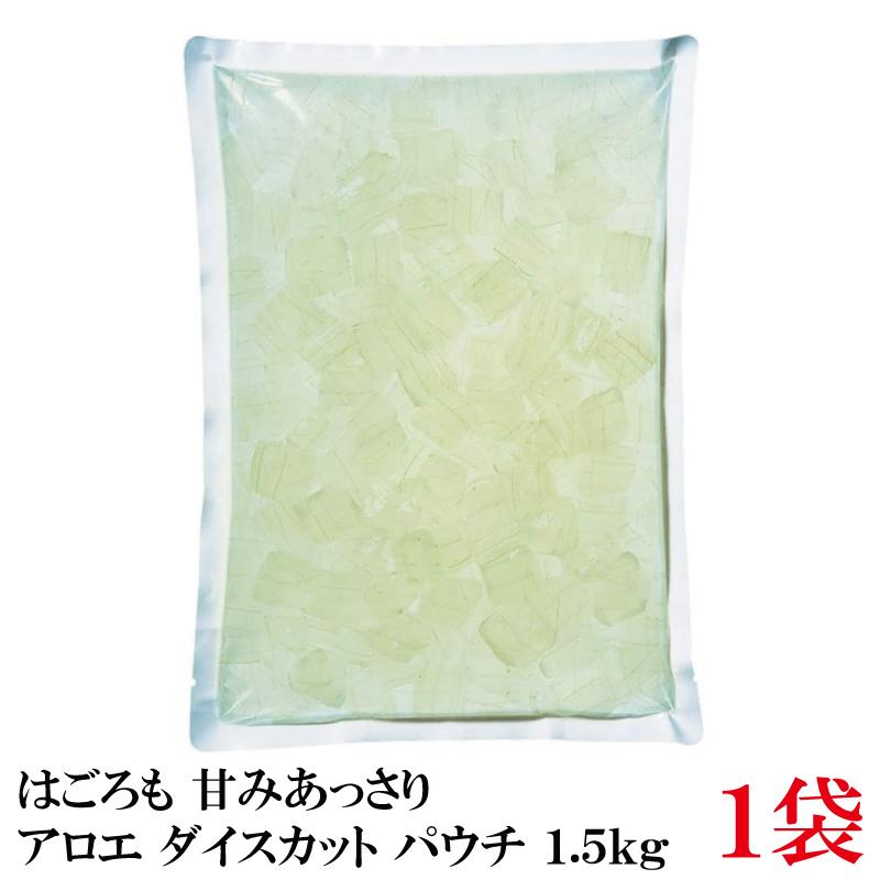 はごろも 甘みあっさり アロエ ダイスカット パウチ 1.5kg ×1袋 | はごろもフーズ