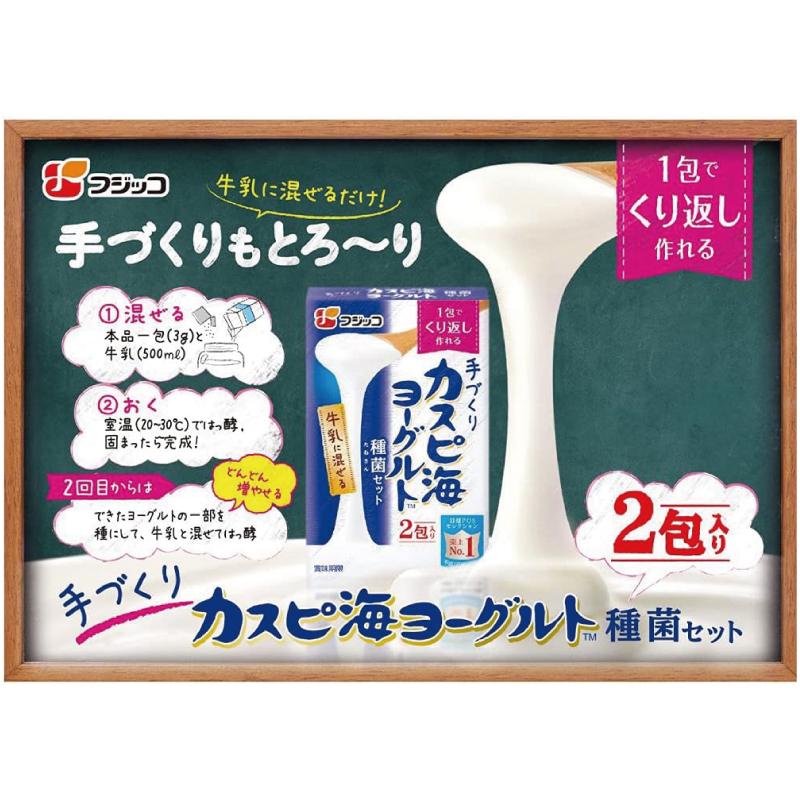 送料無料 フジッコ 手づくり カスピ海ヨーグルト 種菌セット(3g×2包) ×1個 | フジッコ | 05
