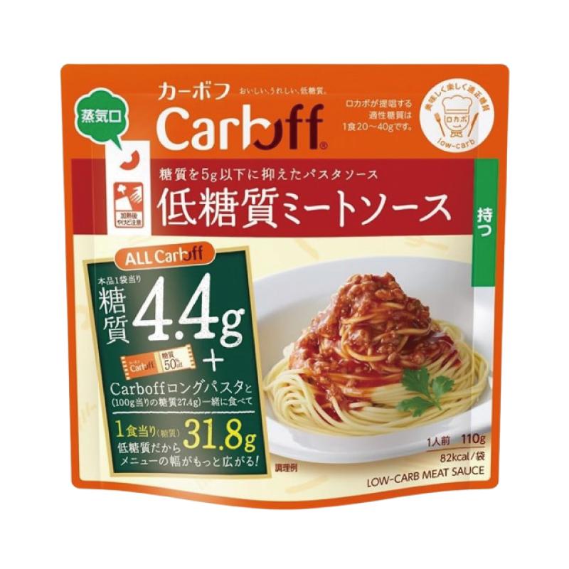送料無料 はごろも CarbOFF（カーボフ） 低糖質ミートソース 110g×4袋 | Carboff | 01