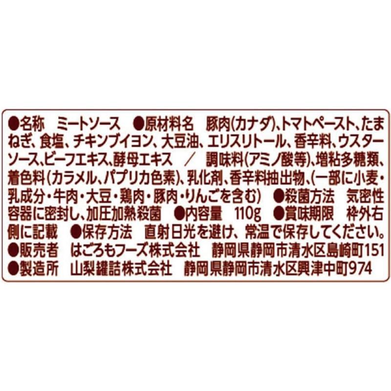 送料無料 はごろも CarbOFF（カーボフ） 低糖質ミートソース 110g×4袋 | Carboff | 03