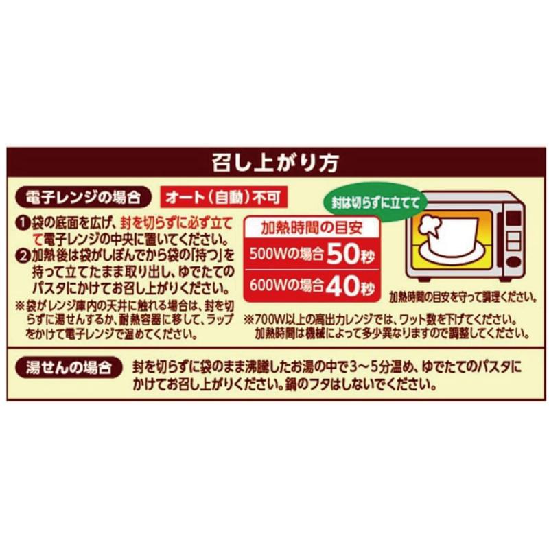 送料無料 はごろも CarbOFF（カーボフ） 低糖質ミートソース 110g×15袋 | Carboff | 02