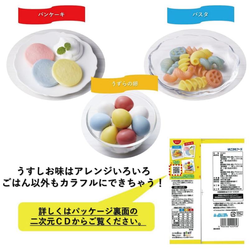 送料無料 はごろも デコふり うすしお味 POP （2.5g×3袋入）×40袋 | はごろもフーズ | 03